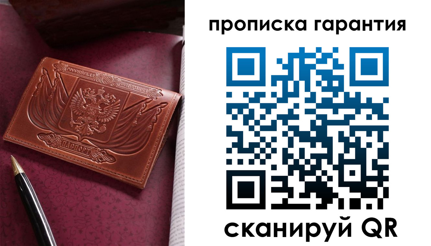 прописка поиск в Барыше
