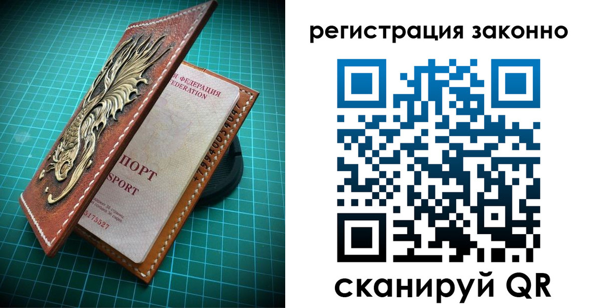 временная регистрация в квартире в Барыше