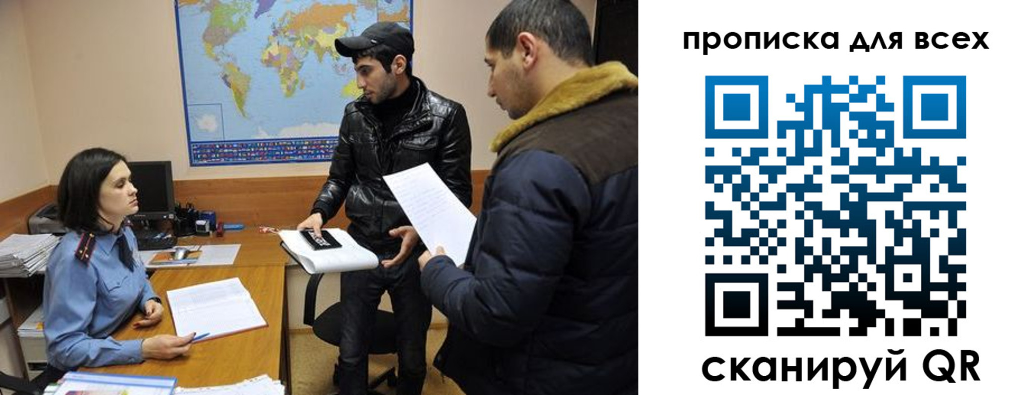 прописка для кредита в Барыше