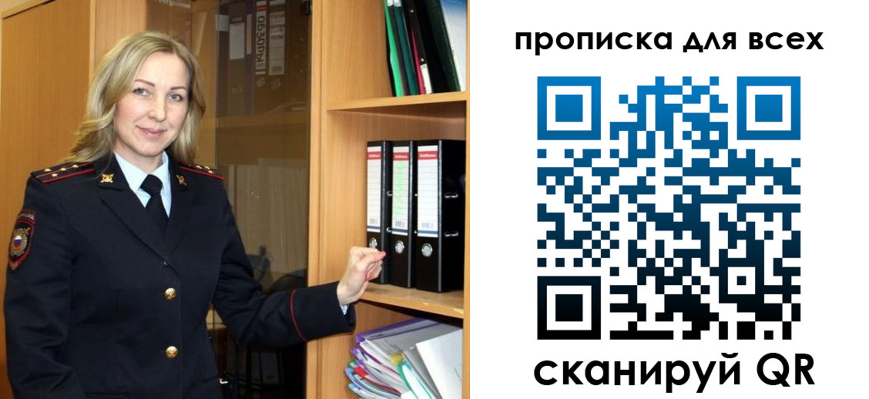 прописка для работы в Барыше