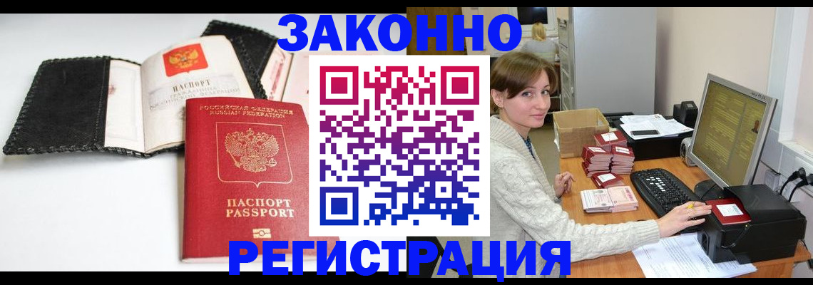 временная регистрация для школы в Барыше