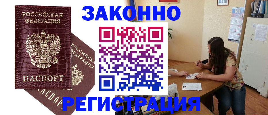 миграционный учет в Барыше