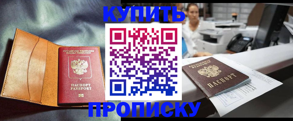 временная регистрация для школы в Барыше