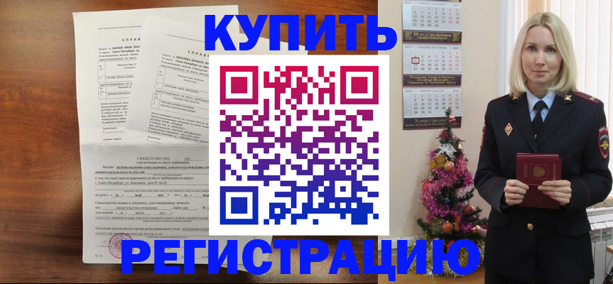 где прописаться в Барыше