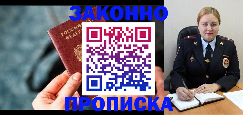 временная регистрация недорого в Барыше